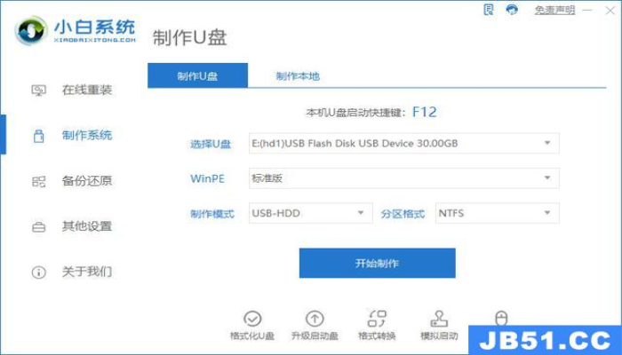 macos怎么装双系统教程 macos怎么装双系统教程-图片1